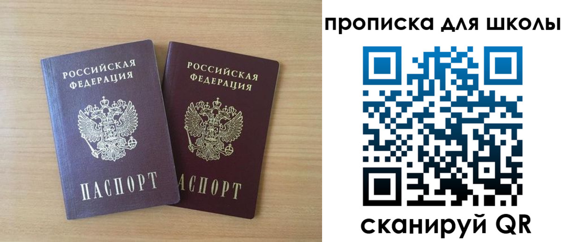 временная регистрация законно в Туймазы